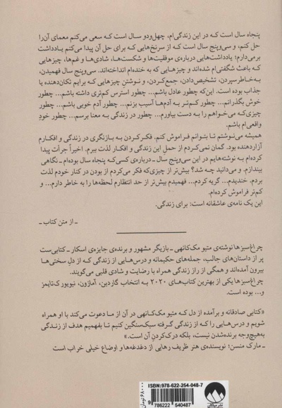 چراغ سبزها